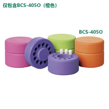 Azenta 无苯丙醇细胞程序降温盒 3-6263-03，BCS-405O 售卖规格：1个