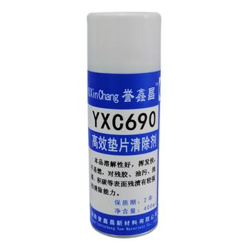 誉鑫昌 高效垫片清除剂，YXC690，400ML/瓶 售卖规格：400毫升/瓶