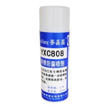 誉鑫昌 带锈防腐喷剂，YXC808 售卖规格：400毫升/瓶