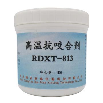 润典信通 高温抗咬合剂，RDXT-813 1kg 售卖规格：1桶