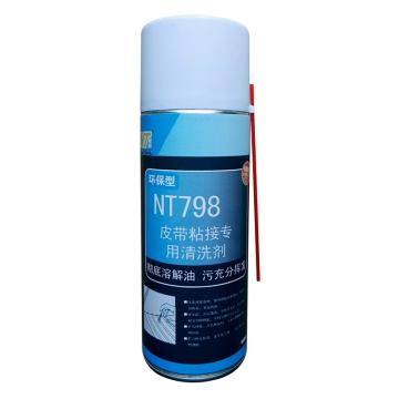 耐特 皮带粘接清洗喷剂，NT798，460ML/瓶 售卖规格：460毫升/瓶