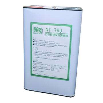 耐特 皮带粘接清洗剂，NT799,5L/桶 售卖规格：5升/桶