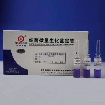 海博生物 D-木糖发酵管（枯草芽孢杆菌），GB183 20支/盒 售卖规格：1盒