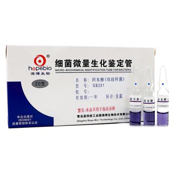 海博生物 阿东醇（双歧杆菌），GB201 用于双歧杆菌的生化，20支/盒 售卖规格：1盒