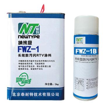 耐特 RTV长效防污闪涂料，FWZ-1 售卖规格：5公斤/桶