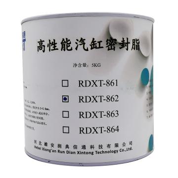 润典信通 高性能汽缸密封脂，RDXT-862 售卖规格：5千克/桶