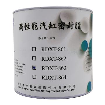 润典信通 高性能汽缸密封脂，RDXT-863 售卖规格：5千克/桶