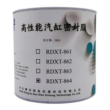 润典信通 高性能汽缸密封脂，RDXT-864 售卖规格：5千克/桶