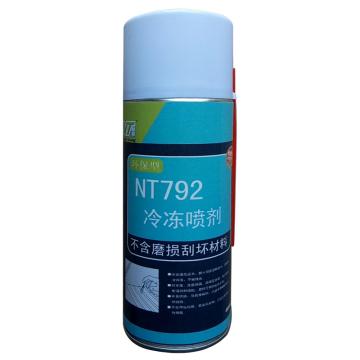 耐特 冷冻喷剂，NT792,460ML/瓶 售卖规格：460毫升/瓶