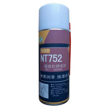 耐特 超级松锈喷剂，NT752,460ML/瓶 售卖规格：460毫升/瓶