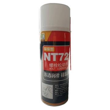 耐特 螺栓松动剂，NT721,460ML/瓶 售卖规格：460毫升/瓶