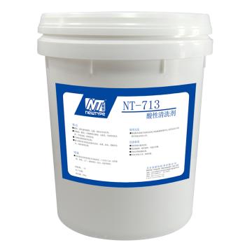 耐特 酸性清洗剂，NT713,20KG/桶 售卖规格：20公斤/桶