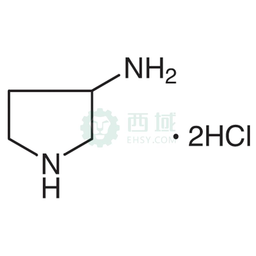 梯希爱/TCI 3-氨基吡咯烷二盐酸盐，A1055-25g CAS:103831-11-4，98.0%，25G 售卖规格：1瓶