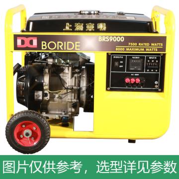 上海东明 三相汽油发电机，BRS9000E 7kW，电启动，含电瓶 售卖规格：1台