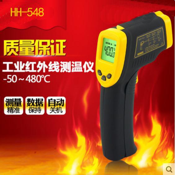 昊海 红外测温仪，HH-548