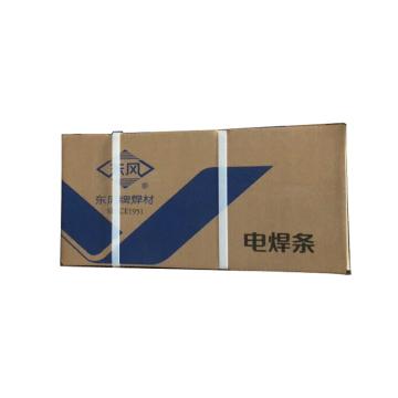 东风 碳钢焊条，J507 E5015(ASME SFA-5.1 E7015 ),Φ3.2 20KG/箱 售卖规格：1公斤