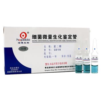 海博生物 蜜二糖，GB106 用于肠杆菌科生化实验，20支/盒 售卖规格：1盒