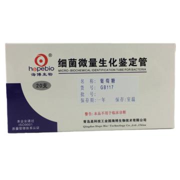 海博生物 葡萄糖发酵管，GB117 20支，用于蜡样芽胞杆菌或单增李斯特菌的GB检测 售卖规格：1套
