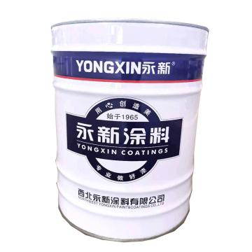 永新/YONGXIN 环氧富锌底漆无锌粉，H06-XF，灰，17kg+1.5kg 售卖规格：18.5公斤/桶