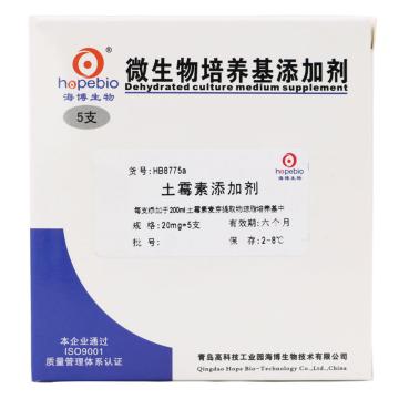 海博生物 土霉素（20mg），HB8775a 作为添加剂使用，20mg*5 售卖规格：1盒