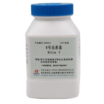 海博生物 培养基9(USP)(Medium 9)，HB8854 250g，用于多粘菌素B等抗生素效价测定的底层培养基 售卖规格：250克/瓶