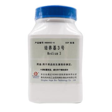 海博生物 培养基3(USP)(Medium 3)，HB8692-6 250g，用于药品抗生素效价测定 售卖规格：250克/瓶