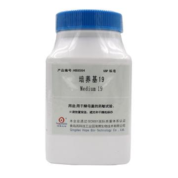 海博生物 培养基19(USP)(Medium 19），HB8564 250g，用于酵母菌的药敏试验 售卖规格：250克/瓶