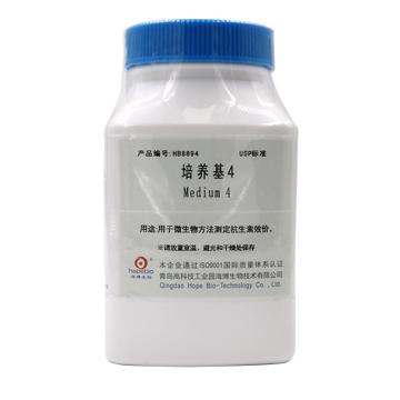 海博生物 培养基4（USP）（Medium 4)，HB8894 250g，用于微生物方法测定抗生素效价 售卖规格：250克/瓶