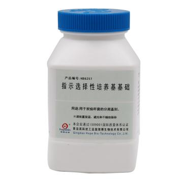 海博生物 指示选择性培养基基础，HB6257 250g，用于炭疽杆菌的分离鉴别 售卖规格：250克/瓶