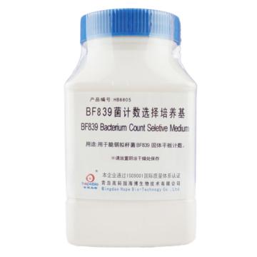 海博生物 BF839菌计数选择培养基，HB8805 250g，用于脆弱拟杆菌BF839固体平板计数 售卖规格：250克/瓶