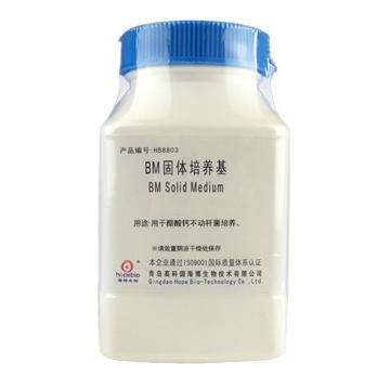 海博生物 BM液体培养基，HB8802 250g，用于醋酸钙不动杆菌增菌培养 售卖规格：250克/瓶