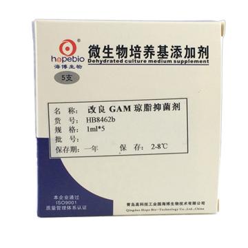 海博生物 改良GAM琼脂抑菌剂，HB8462b 1ml*5，加入HB8462改良GAM琼脂中,每支加入200ml 售卖规格：1盒