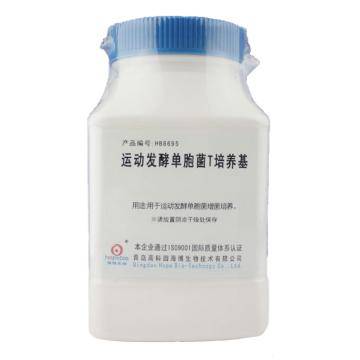 海博生物 运动发酵单胞菌T培养基，HB8695 250g，用于运动发酵单胞菌增菌培养 售卖规格：250克/瓶