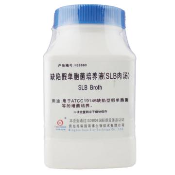 海博生物 缺陷假单胞菌培养液（SLB肉汤），HB8680 主要用于过滤膜的检测，250g/瓶 售卖规格：1瓶