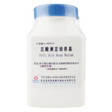 海博生物 泛酸测定培养基，HB7017 250g，用于婴儿食品和乳粉中泛酸测定 售卖规格：250克/瓶