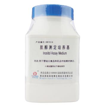 海博生物 肌醇测定培养基，HB7016 250g，用于婴幼儿配方食品和乳粉中肌醇测定 售卖规格：250克/瓶