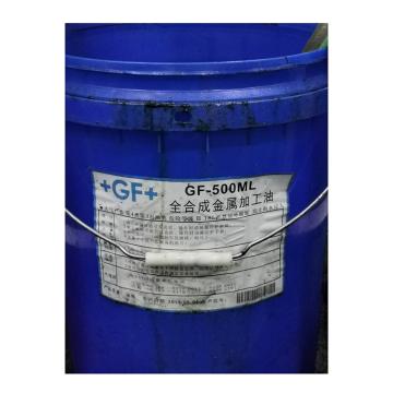 +GF+ 微润滑用金属加工液（切削油），GF 500ML，18L/桶 售卖规格：18升/桶