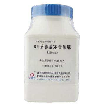 海博生物 B5培养基（不含琼脂），HB8487-1 用于植物的组织培养，250g/瓶 售卖规格：1瓶