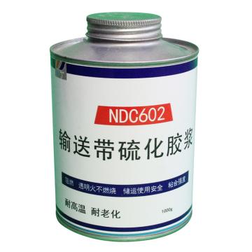 奈丁 输送带硫化胶浆，NDC602 售卖规格：1桶