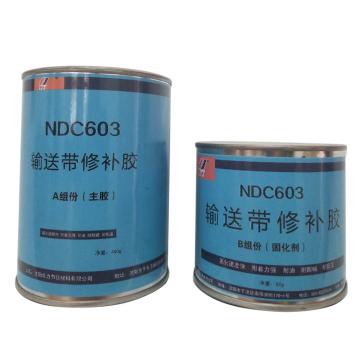 奈丁 橡胶修补剂，NDC603 售卖规格：500克/套