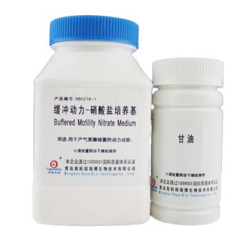 海博生物 缓冲动力-硝酸盐培养基，HB0278-1 250g，用于产气荚膜梭菌的动力和硝酸盐还原试验 售卖规格：250克/瓶