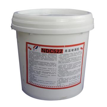 奈丁 高温堵漏胶，NDC522 售卖规格：10千克/桶