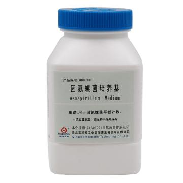 海博生物 固氮螺菌培养基，HB8788 250g，用于固氮螺菌平板计数 售卖规格：250克/瓶
