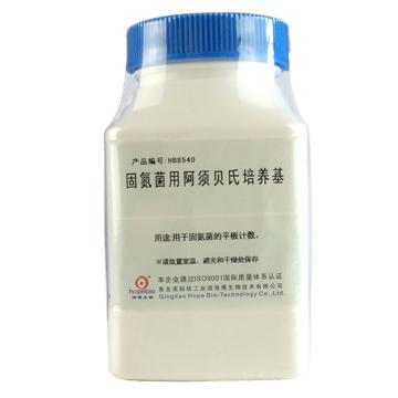 海博生物 固氮菌用阿须贝氏培养基，HB8540 250g，用于固氮菌的分离培养 售卖规格：250克/瓶