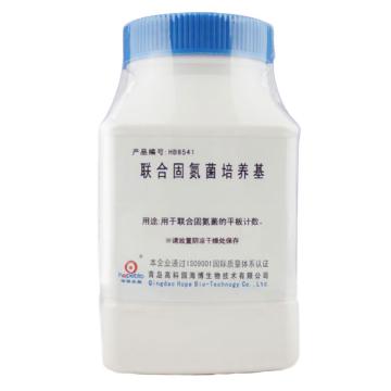 海博生物 联合固氮菌培养基，HB8541 250g，用于固氮菌的分离培养 售卖规格：250克/瓶