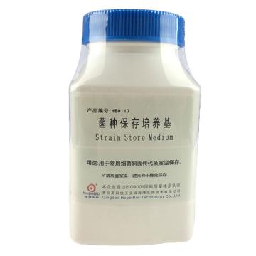 海博生物 菌种保存培养基，HB0117 250g，用于常用细菌斜面传代及室温保存 售卖规格：250克/瓶
