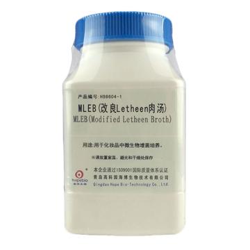 海博生物 MLEB（改良Letheen肉汤），HB8604-1 250g，用于化妆品中微生物检测 售卖规格：250克/瓶