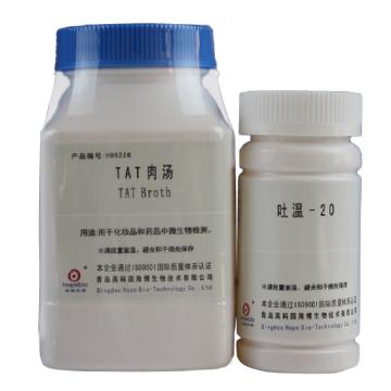 海博生物 TAT肉汤，HB5226 250g，用于化妆品和药品中微生物检测 售卖规格：250克/瓶