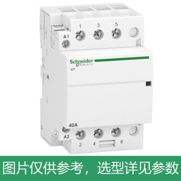 施耐德电气 标准接触器 iCT 3NO 220~240V 40A，A9C20843 售卖规格：1个