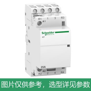 施耐德电气 标准接触器 iCT 2NO2NC 220~240V 25A，A9C20838 售卖规格：1个